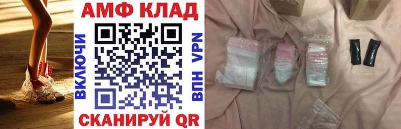АМФ Розовый Камызяк