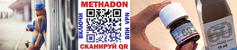 МЕТАДОН кристалл  Купить  Камызяк 