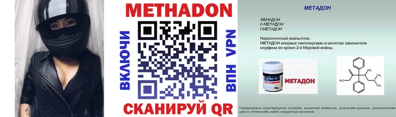 Метадон мёд Камызяк