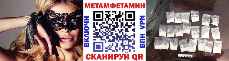 Метамфетамин винт Камызяк